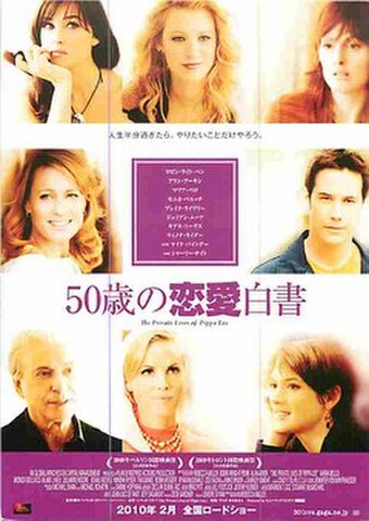 50歳の恋愛白書（試写状・宛名シール跡あり）