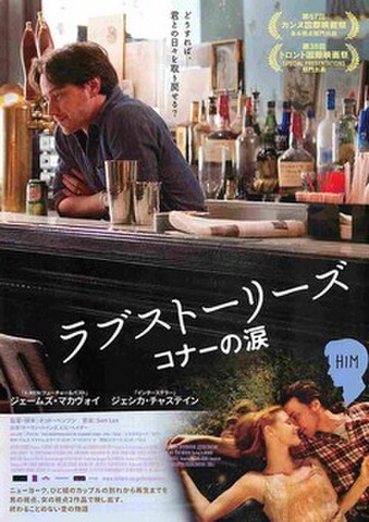 映画チラシ： ラブストーリーズ　コナーの涙