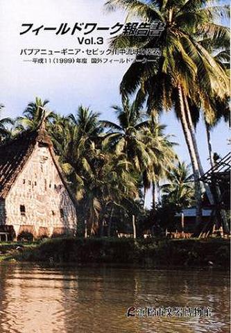 楽器博物館刊行物（図録・CD・DVD）の商品一覧 | ミュージアム