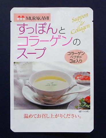 株式会社村上スッポン本舗 オンラインストア【レトルトパウチ】
