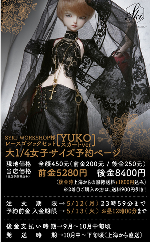 SyKi Workshop 様の商品一覧 | 注文の多い海外輸入代行店