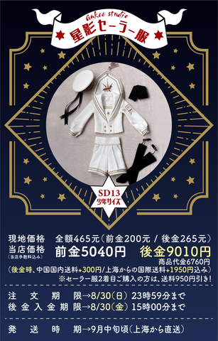 れん様専用 Gakee studio様 受注品の商品一覧 | 注文の多い海外