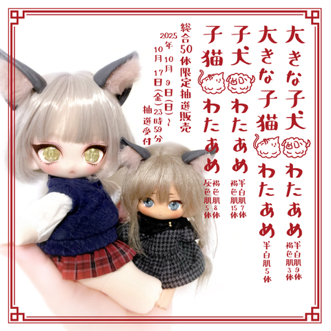 子犬わたあめの商品一覧 | 注文の多い海外輸入代行店