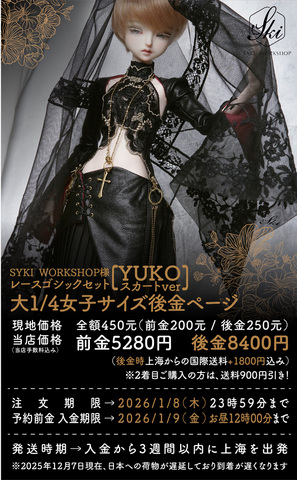 SyKi Workshop 様の商品一覧 | 注文の多い海外輸入代行店