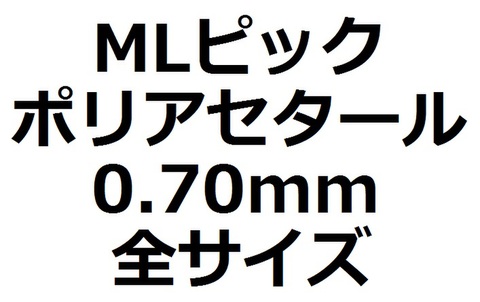【PPS】JAZZ XL ジャズ型 MLピック×100枚【送料無料】 Amazon | MLピック PPS ジャズXL JAZZ XL ピック ×10枚（1.00mm
