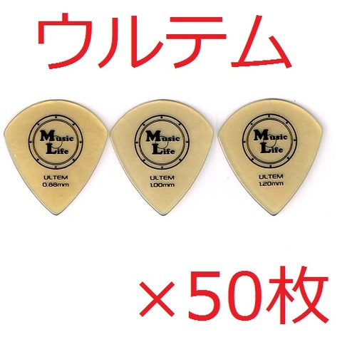 商品一覧 | MLピックのMusic Life ～1枚50円の人気ピック販売～