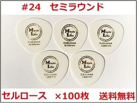 【ビッグマンドリン】＃9 セルロース ×100枚 MLピック【送料込み】 ビッグマンドリン】＃9 セルロース ×100枚 MLピック【送料込み