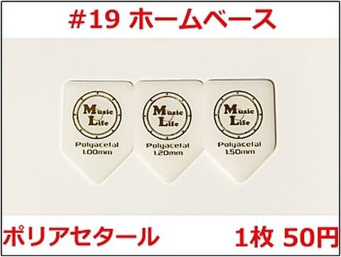 ピックの商品一覧 | MLピックのMusic Life ～1枚50円の人気
