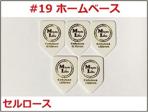 商品一覧 | MLピックのMusic Life ～1枚50円の人気ピック販売～