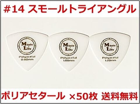 ピックの商品一覧 | MLピックのMusic Life ～1枚55円の人気ピック販売