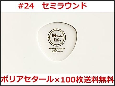 ピックの商品一覧 | MLピックのMusic Life ～1枚50円の人気
