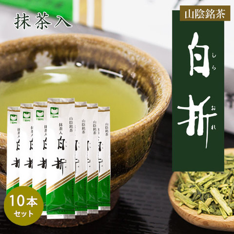 まとめ買い 抹茶入白折 10個セット
