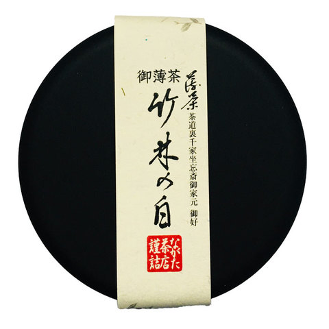今日庵坐忘斎宗匠御好 抹茶 竹林の白 30g缶