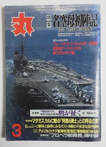 雑誌の商品一覧 | ナカオ書店 丸の商品一覧 | ナカオ書店