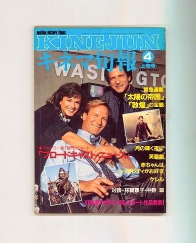 キネマ旬報(映画情報誌)の商品一覧 | ナカオ書店 1980年代の キネマ旬報(映画情報誌)の商品一覧 | ナカオ書店 1980年代の