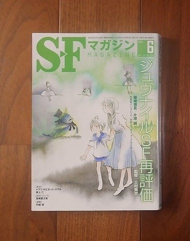 雑誌の商品一覧 | ナカオ書店 SFマガジンの商品一覧 | ナカオ書店