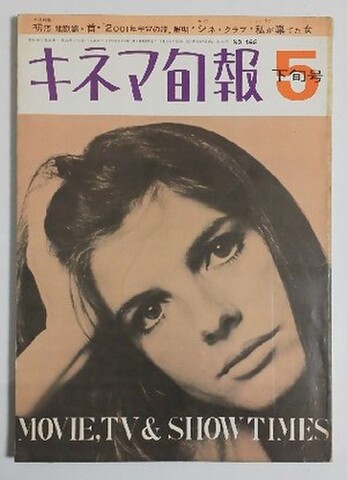 キネマ旬報（映画情報誌）の商品一覧 | ナカオ書店