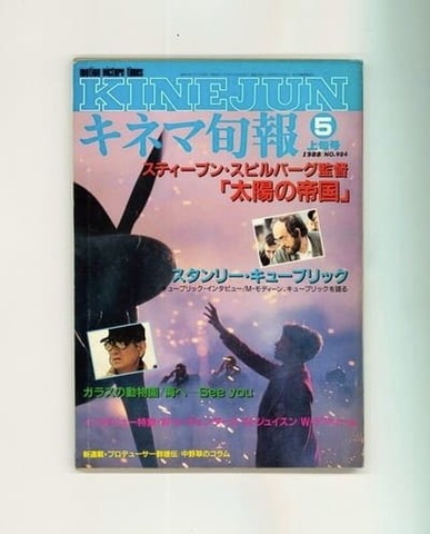 キネマ旬報（映画情報誌）の商品一覧 | ナカオ書店 1980年代の商品一覧