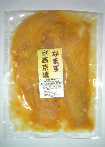 なまず西京漬（３切れ入）