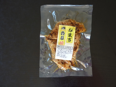 なまず香草焼き（調理済み） 