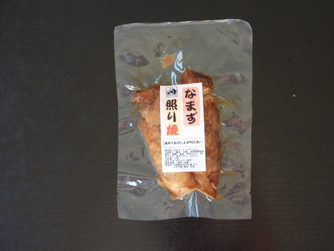 なまず照焼き（調理済み）