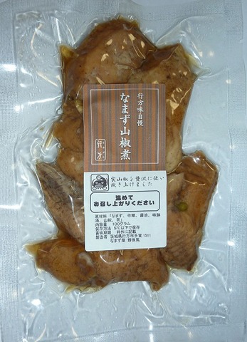 なまず山椒煮（調理済み） 