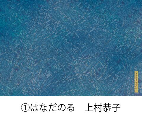 【奈良旅手帖2026】はなだのる 上村恭子