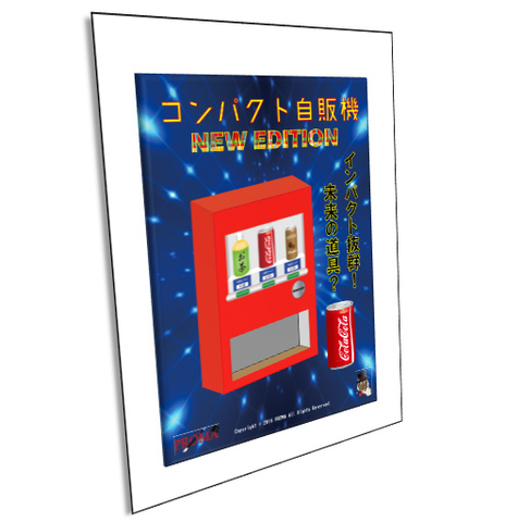 マジックショップ謎屋