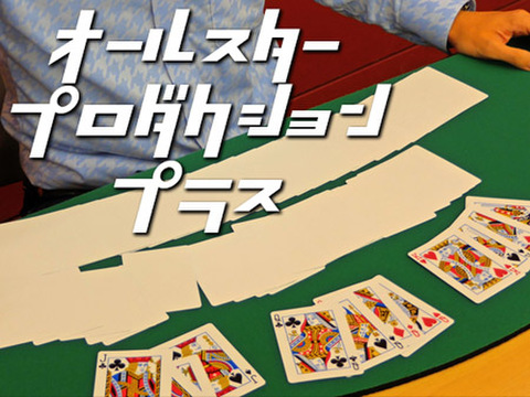 マジックショップ謎屋