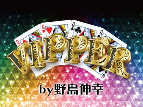 マジックショップ謎屋