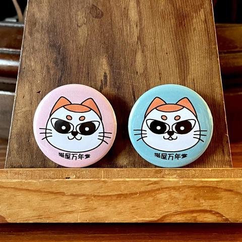 にゃんさーバッヂ（小）２個セット
