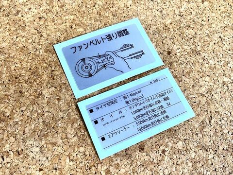 N360コーションラベル2枚セット