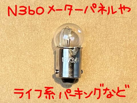 消耗品/定期交換パーツなど（空冷/水冷）の商品一覧 | ネオライフ PARTS SHOP