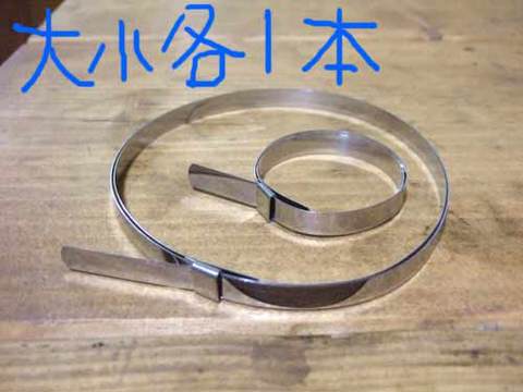 ドライブシャフトブーツバンド