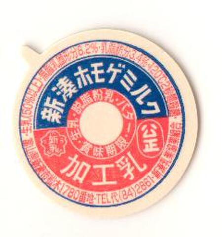 未使用品】牛乳キャップ いかるが牛乳 (株)いかるが牛乳 大阪府