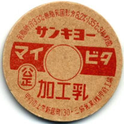 東海広域メーカーの商品一覧 | 遊べる古本屋 ＋ 牛乳キャップ販売問屋