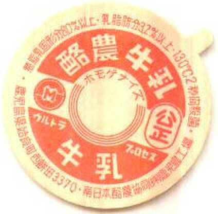 牛乳キャップ Amazon｜レック(LEC) KN 牛乳パック 用 キャップ ホワイト 4.5×1