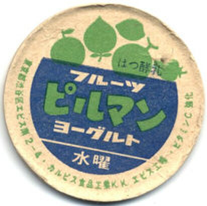 東京の牛乳キャップの商品一覧 | 遊べる古本屋 ＋ 牛乳キャップ販売