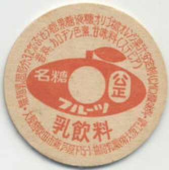 全国展開牛乳企業の商品一覧 | 遊べる古本屋 ＋ 牛乳キャップ