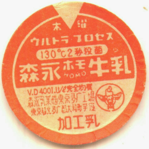 全国展開牛乳企業の商品一覧 | 遊べる古本屋 ＋ 牛乳キャップ販売問屋 -旧式.com-