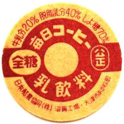 関西広域メーカーの商品一覧 | 遊べる古本屋 ＋ 牛乳キャップ販売問屋