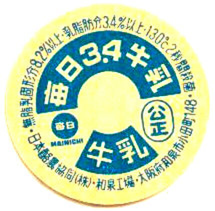 関西広域メーカーの商品一覧 | 遊べる古本屋 ＋ 牛乳キャップ販売問屋