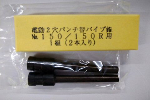 (業務用100セット) ニューコン工業 手動2穴パンチP-10／15用刃受 P-10／15PB ニューコン工業 手動２穴パンチP-10⁄15用刃受 P-10⁄15PB 1パック（直送