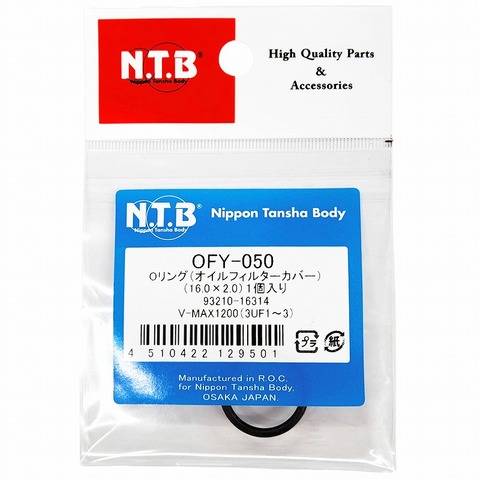 NTB OFY-050 ｵｲﾙﾌｨﾙﾀｰ用Oﾘﾝｸﾞ