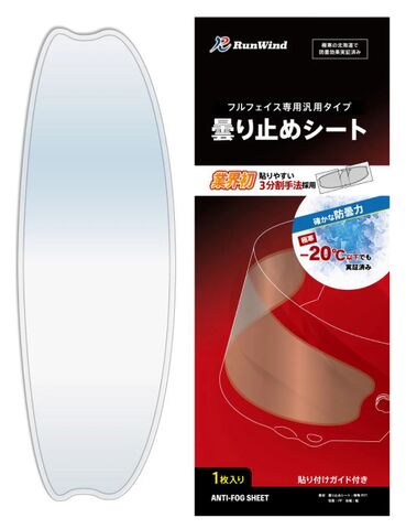 RunWind 汎用ﾉｰﾏﾙｻｲｽﾞ 曇り止めｼｰﾄ