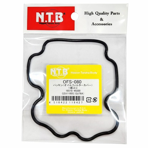 NTB OFS-080 ｵｲﾙﾌｨﾙﾀｰ用Oﾘﾝｸﾞ