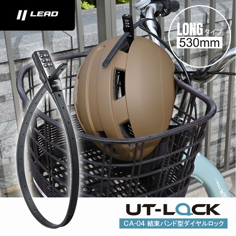 LEAD CA-04 UTﾛｯｸ