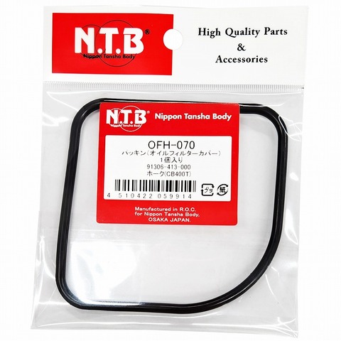 NTB OFH-070 ｵｲﾙﾌｨﾙﾀｰ用Oﾘﾝｸﾞ