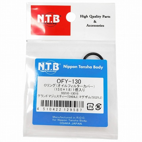 NTB OFY-130 ｵｲﾙﾌｨﾙﾀｰ用Oﾘﾝｸﾞ
