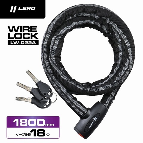ﾘｰﾄﾞ LW-022A ﾜｲﾔｰﾛｯｸ